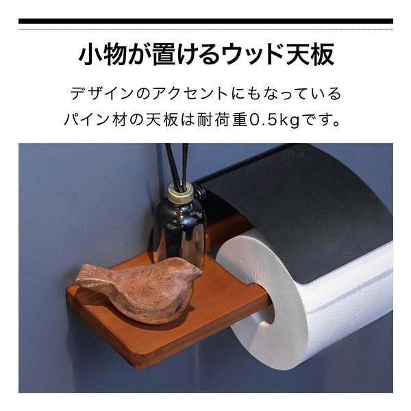 数量限定 ペーパーホルダー キッチンペーパー トイレット