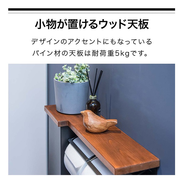 トイレットペーパーホルダー ダブル 2連 棚付き 木製天板付き
