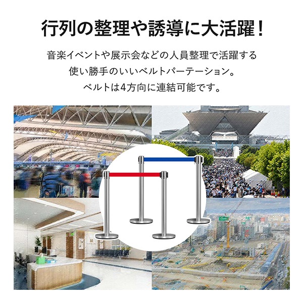 パーテーション ベルトパーテーション 連結ベルト 4本セット 2m