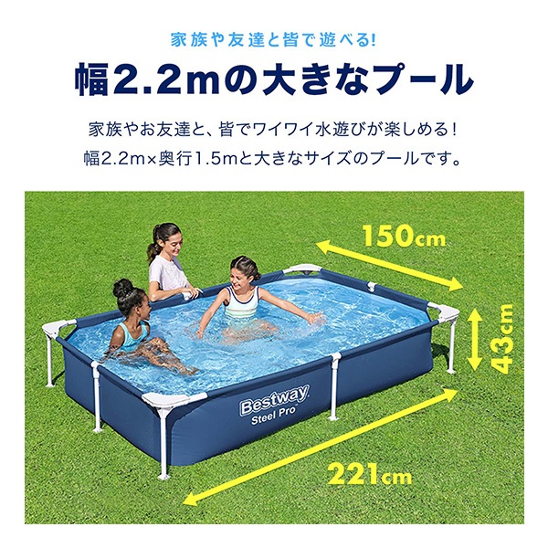 プール ビニールプール 2.2m×1.5m 長方形 BESTWAY フレームプール