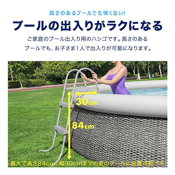 Bestway プールラダー 大型プール用はしご POOL LADDER 58430 耐