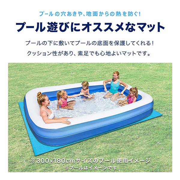 自立式3メートルプール＆マット 今年は詳しく！ インテックス社の家庭用プール200×300を組み立ててみる