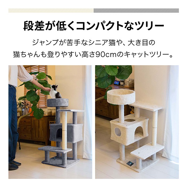 キャットツリー タワー 据え置き スリム 省スペース 高さ90cm×幅60cm