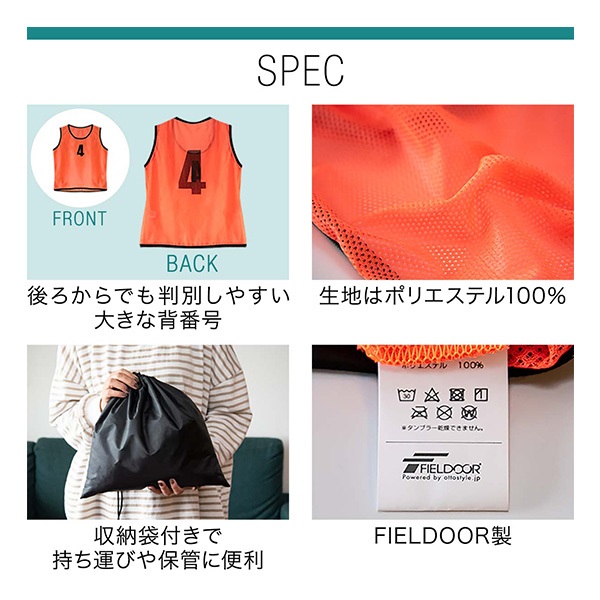 FIELDOOR ビブス 6枚セット 番号入り ジュニア用 ゼッケン 1番～6番