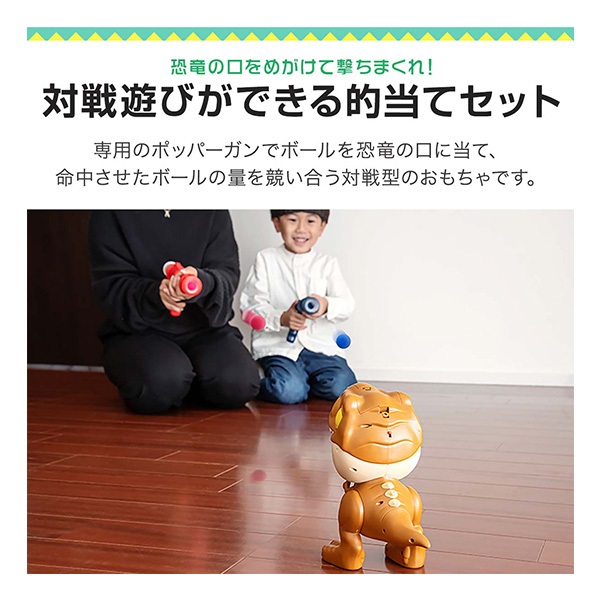 おもちゃ ポッパーガン 的当てゲーム 対戦セット 2丁組&ターゲット 射