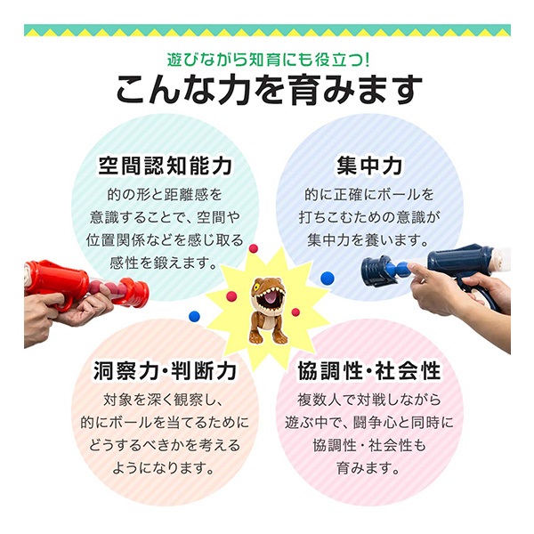 おもちゃ ポッパーガン 的当てゲーム 対戦セット 2丁組&ターゲット 射