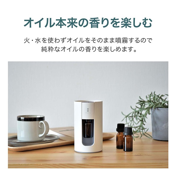 アロマディフューザー 水なし コードレス USB充電式 水を使わない