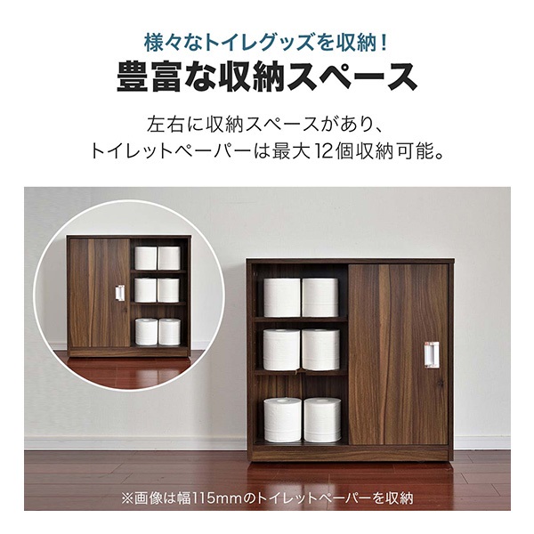トイレ収納 スリム 薄型 スライド引き戸 奥行17cm 幅60cm 可動棚