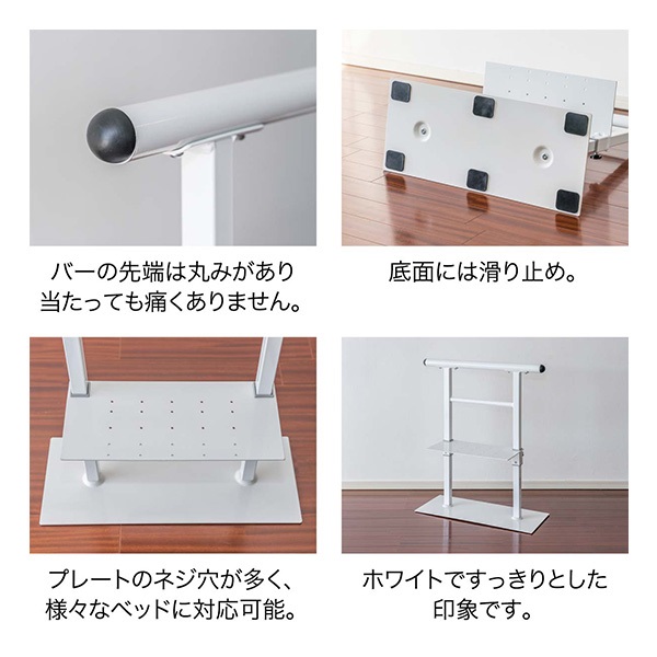 ベッド用手すり 手すり サイドレール 寝起き 立ち上がり補助