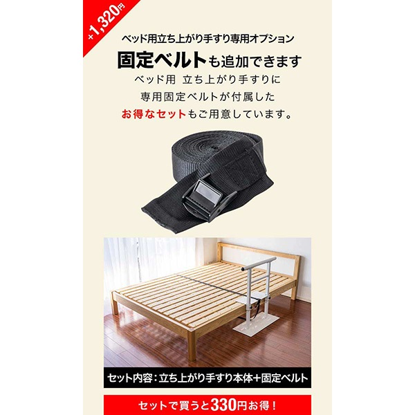 ベッド用手すり 手すり サイドレール 寝起き 立ち上がり補助 ベッド