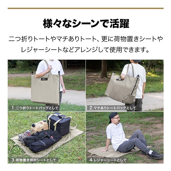 FIELDOOR アウトドア トートバッグ レジャーシート 3WAY 大容量 85cm