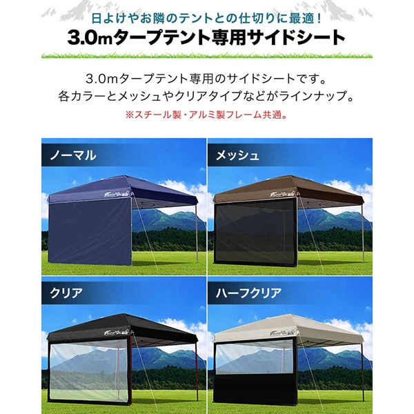 FIELDOOR タープ テント タープテント用 サイドシート 横幕 3m