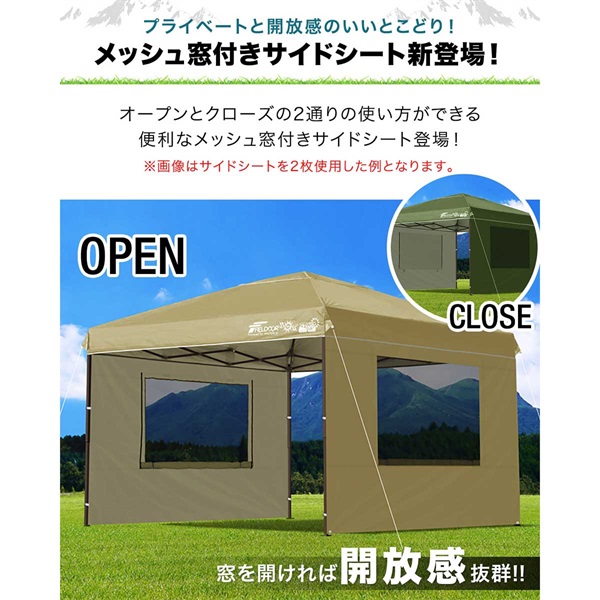 FIELDOOR タープ テント タープテント用 サイドシート 横幕 3m