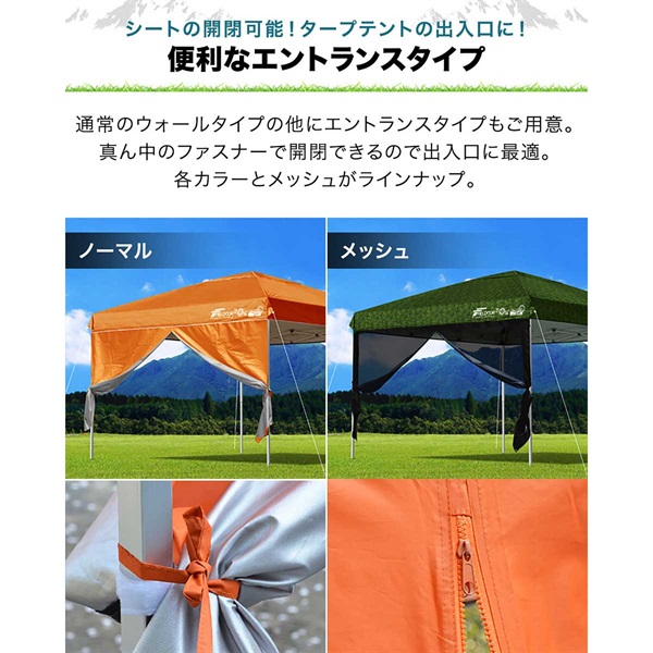 FIELDOOR タープ テント タープテント用 サイドシート 横幕 3m