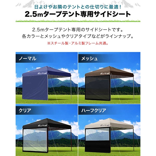 FIELDOOR タープテント FIELDOOR タープ テント タープテント用 サイドシート 2.5m 日よ