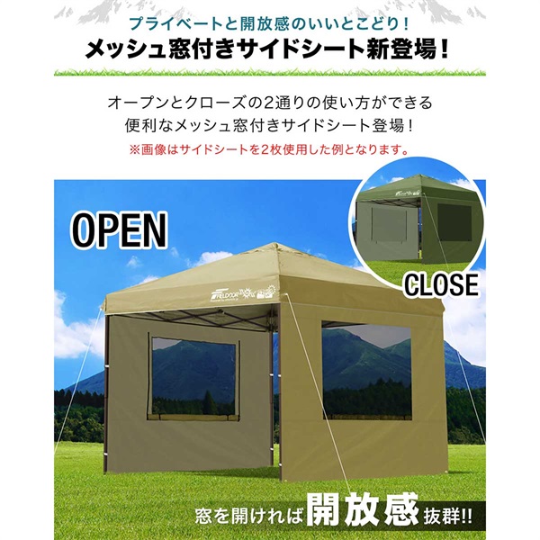 FIELDOOR タープ テント タープテント用 サイドシート 2.5m 日よけ