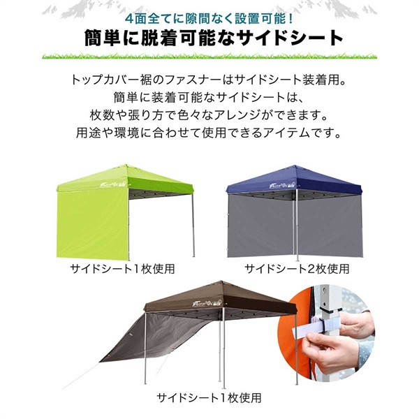 FIELDOOR タープ テント タープテント用 サイドシート 2.5m 日よけ