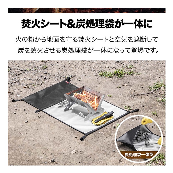 FIELDOOR 焚き火シート 炭袋 ポケット付き 60cm×90cm 耐熱 耐火シート