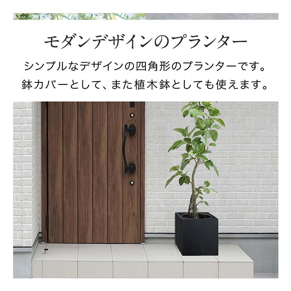 プランター 大型 30×30cm スクエア 正方形 深型 プランターボックス