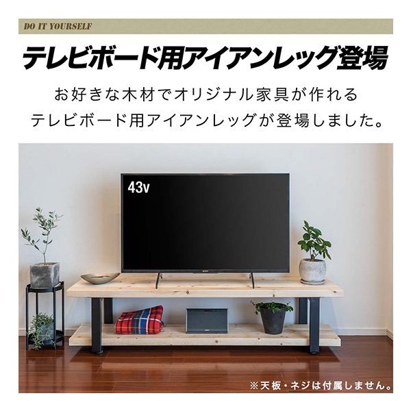 テレビ台 テレビボード 脚 パーツ 2本セット 高さ32cm×奥行32cm