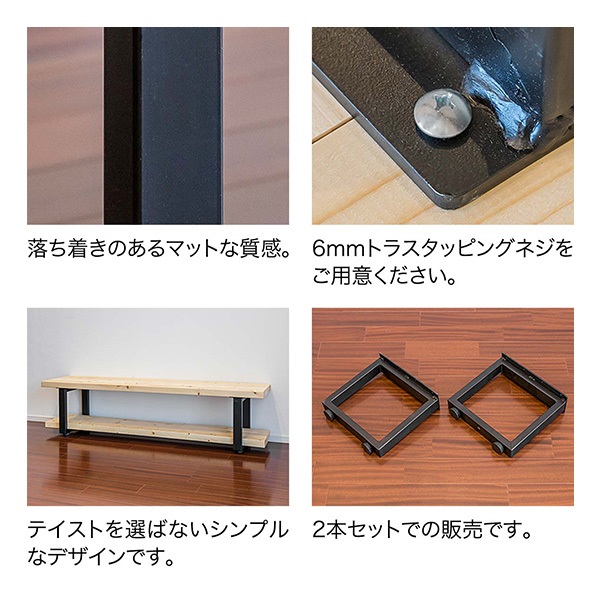 テレビ台 テレビボード 脚 パーツ 2本セット 高さ32cm×奥行32cm