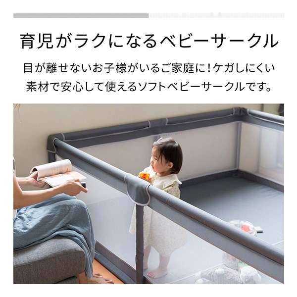 ベビーサークル メッシュ 四角 207cm×187cm 約2畳 通常サイズ