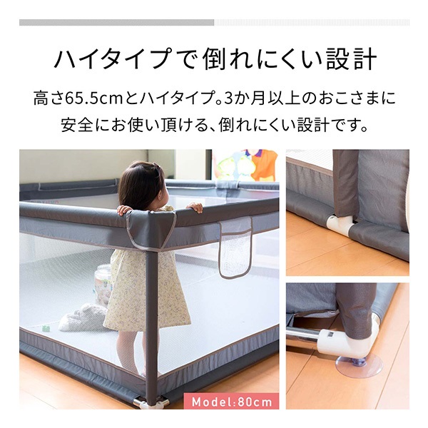 ベビーサークル メッシュ 四角 207cm×187cm 約2畳 通常サイズ