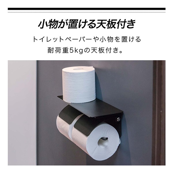トイレットペーパーホルダー ダブル 2連 棚付き 天板付き アイアン