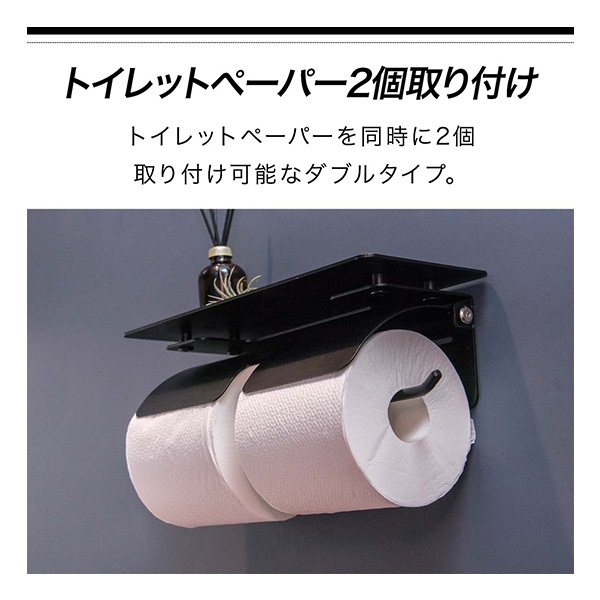 トイレットペーパーホルダー ダブル 2連 棚付き 天板付き アイアン