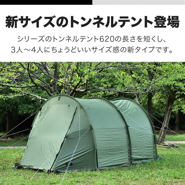 FIELDOOR テント 大型 ドームテント トンネルテント 480 480cm×260cm 2