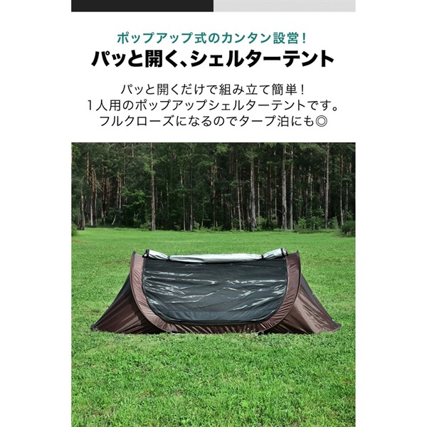 FIELDOOR テント インナーテント 一人用 ソロ 230cm×70cm