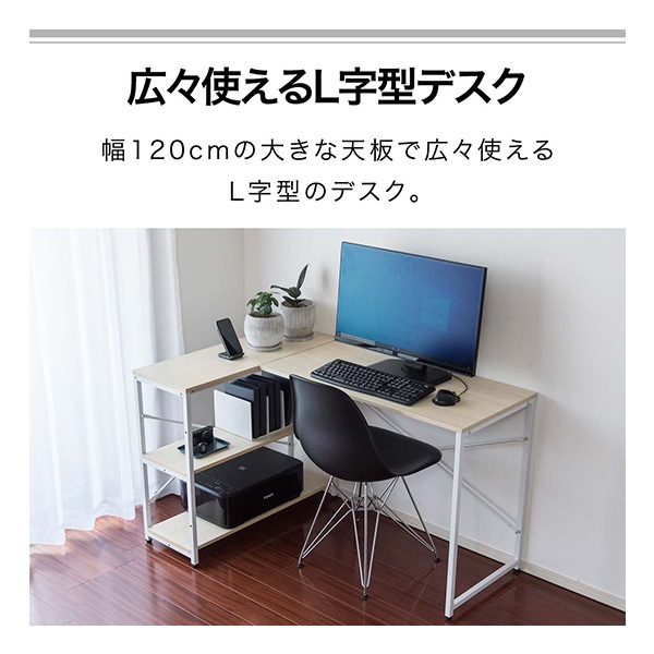 【ダークブラウ】パソコンデスク L字 120cm 3段ラック付 ハイデスク付き パソコンデスク 幅120cm L字型 収納ラック一体型 省スペース PCデスク
