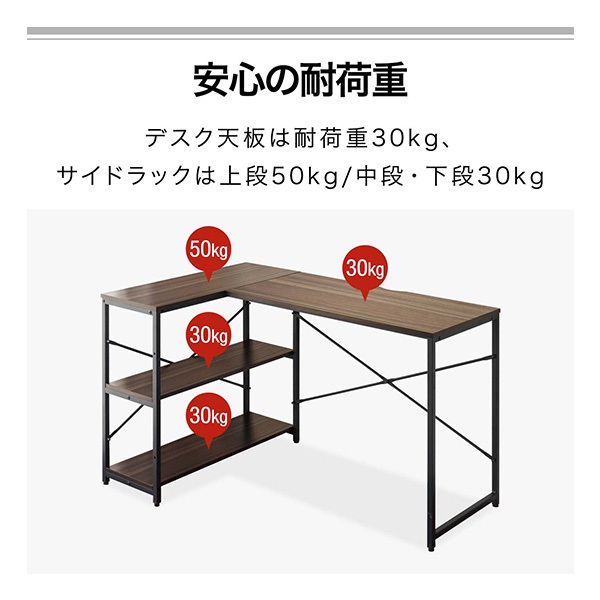 パソコンデスク 幅120cm L字型 収納ラック一体型 省スペース PCデスク