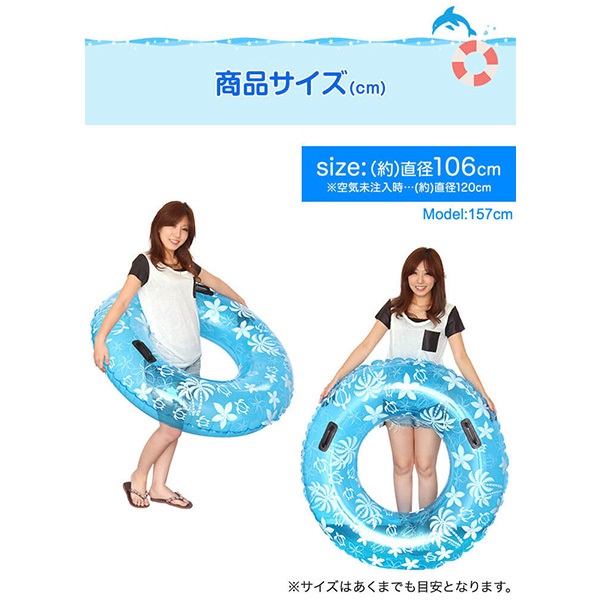 浮き輪 大人 直径 106cm 取っ手付 ジャンボ浮き輪 大人用 浮輪