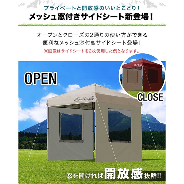 FIELDOOR タープ テント タープテント用 サイドシート 横幕 2m 日よけ
