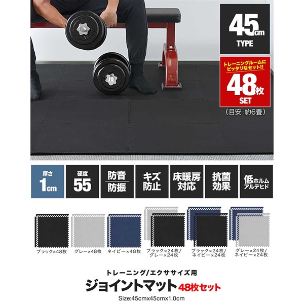トレーニングマット 筋トレ マット 大判 48枚 マックスシェアー