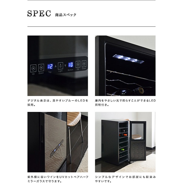 ワインセラー 家庭用 大容量 24本 ペルチェ式 1ドア 上下2室 2温度 8段