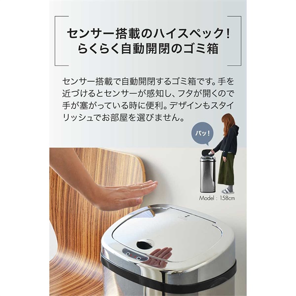 売り切り！自動開閉ゴミ箱　45Ｌ ゴミ箱 自動開閉 45リットル 47L センサー 横開き スライド開閉
