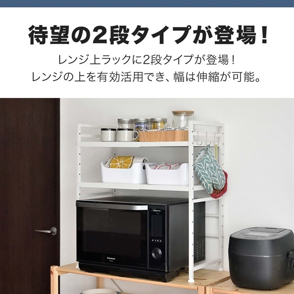 2段調節可能なスチール製電子レンジ棚 - トースター、皿、鍋
