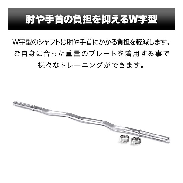 FIELDOOR ダンベル　バーベルシャフト FIELDOOR バーベル バーベルシャフト 長さ 120cm Wシャフト プレート