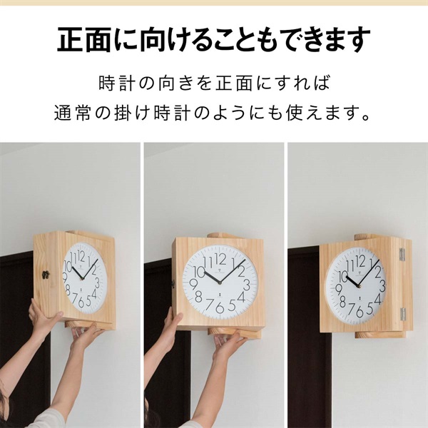 両面時計 木製 両面掛け時計 ナチュラル 電波 ダブルフェイス 約32cm