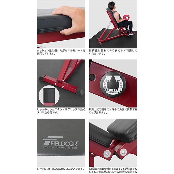 フラットインクラインベンチ 角度調整 32段階調節 トレーニングベンチ