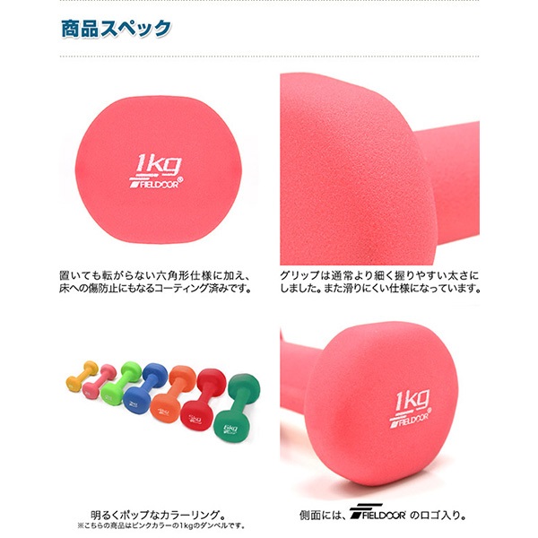 ダンベル 1kg 2個セット カラーダンベル セット 合計 2kg 筋トレ