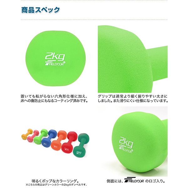 ダンベル 2kg 2個セット カラーダンベル セット 合計 4kg 筋トレ