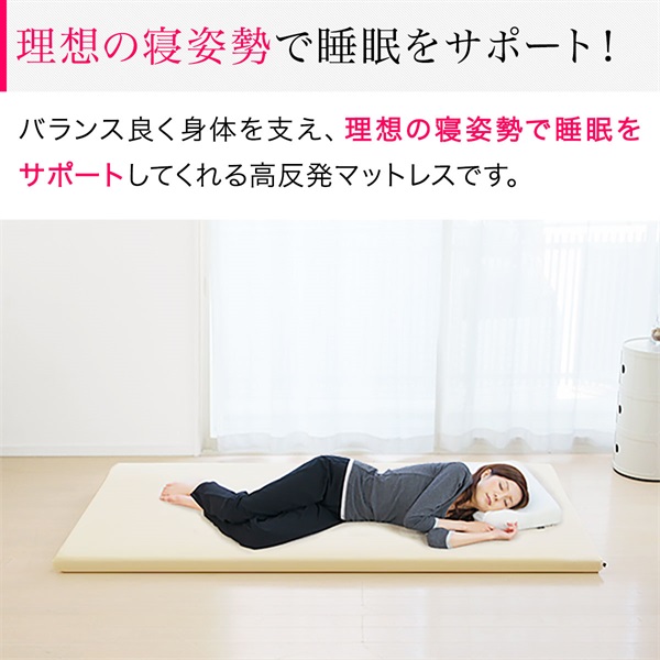 高反発 マットレス 4cm 薄型 シングル セミダブル ダブル 硬め 高反発