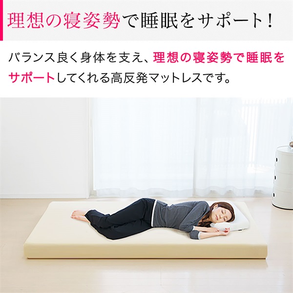 高反発 マットレス 15cm シングル セミダブル ダブル 硬め 極厚 高反発