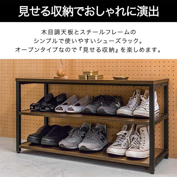 玄関 ベンチ 収納 シューズラック 3段 幅80cm×30cm 高さ45cm シューズ