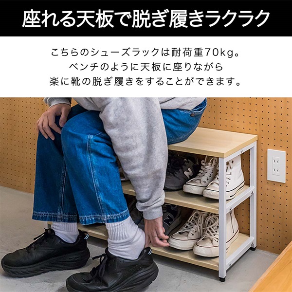 玄関 ベンチ 収納 シューズラック 3段 幅80cm×30cm 高さ45cm シューズ