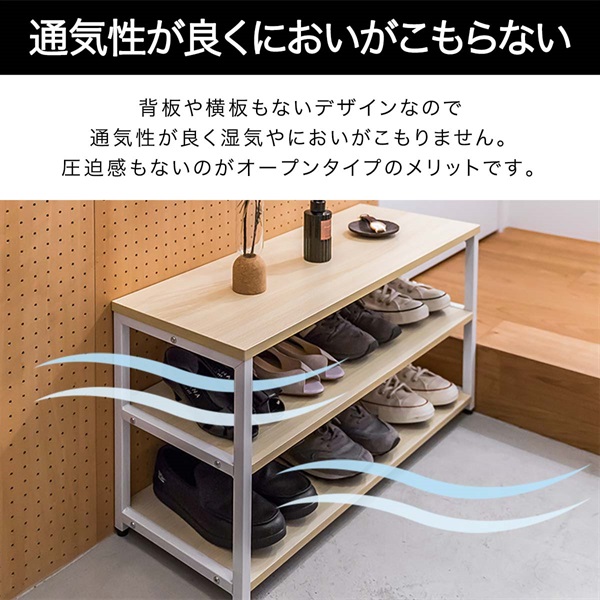 玄関 ベンチ 収納 シューズラック 3段 幅80cm×30cm 高さ45cm シューズ