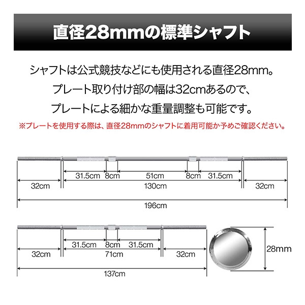 FIELDOOR バーベルシャフト バーベル 3分割 長さ196cm ダンベル